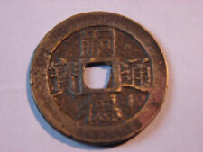 VIETNAM. EMPIRE. 1 PHAN. TU