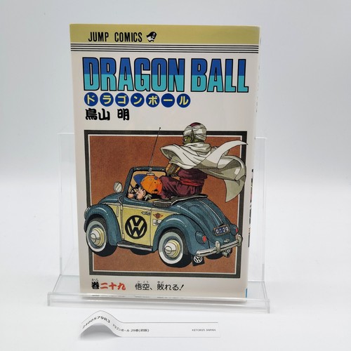 Dragon ball 1st printing vol - ball,