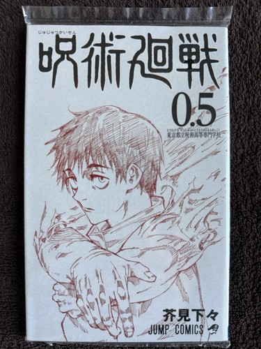 Jujutsu kaisen vo - kaisen,