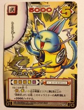 Dragon Ball Card Game Promo