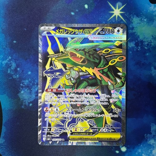 Pokemon japanese mega rayquaza - mega,