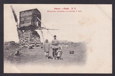 Omsk-Le moulin à vent