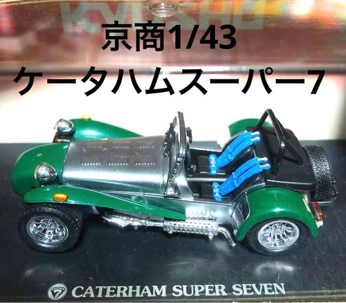 Kyosho caterham super 7 - 1/43,