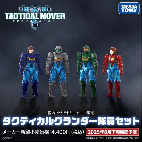 Takaratomy diaclone reboot - diaclone,