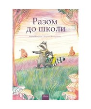 Samen naar school [POD