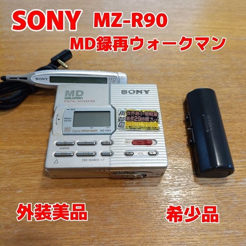 Rare enregistreur minidisc - rare,