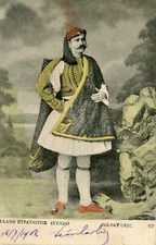 GREECE Greek Soldier Eyzon Card