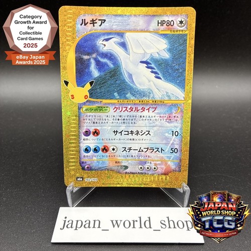 Carte pokemon lugia 142 - carte,