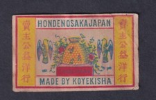 Ancienne  étiquette Allumettes  Japon BN142041 Ruche Abeille