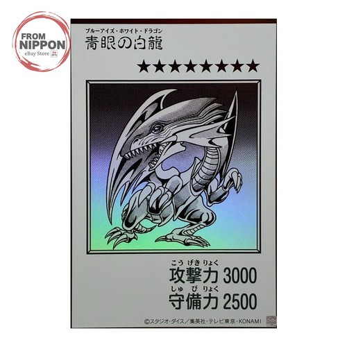 Dragon blanc aux yeux bleus - aux,