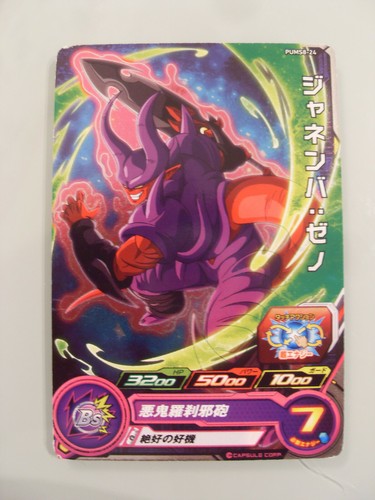 Super dragon ball - heroes, big