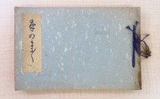 Prewar Japan Army General Taga Muneyuki Art & Memoir Album 1935 Nanking China