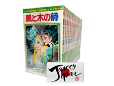 Kaze to Ki no Uta vol.1-17  Japanese Language Keiko Takemiya Manga Anime Used