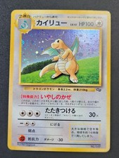 Dragonite GB Promo 149 -