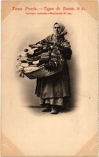 PC RUSSIA UNDEERWEAR VENDOR RUSSIAN TYPES (a59368)