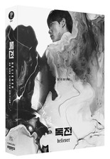 BELIEVER: 4K UHD Full Slip