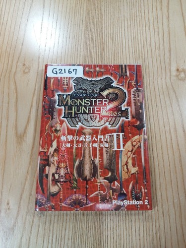 G2167 monster hunter dos - hunter, 2