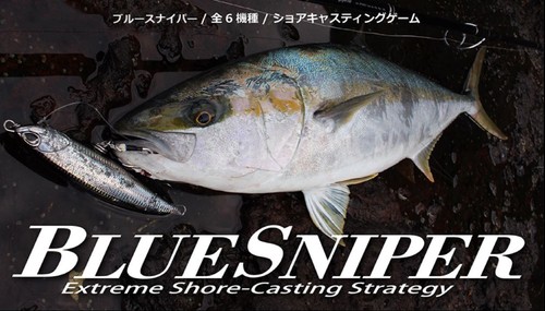 Vente yamaga rod - rod, filature