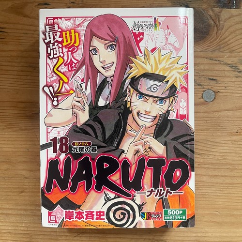 Naruto vol nine tails - vol, 18