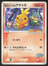 PokePark's Torchic 047/PCG-P