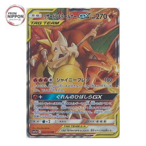 Carte pokemon japonaise - carte,