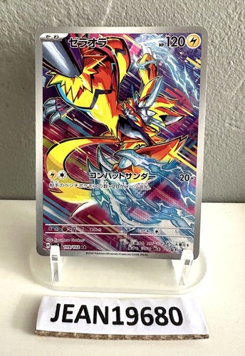 Pokemon zeraora 109 - pokemon,