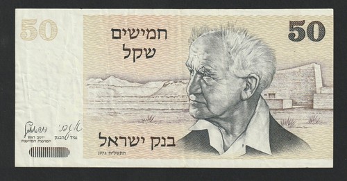 Sheqalim israel 1978 - sheqalim,,