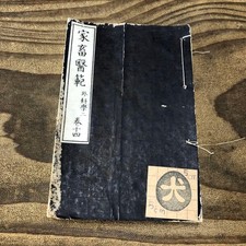 Ancien livre de médecine