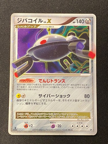 Japanese pokemon magnezone - japanese,
