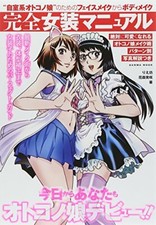 Complet Japonais Transsexuel