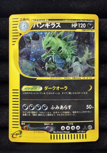 Carte pokemon japonaise - carte,