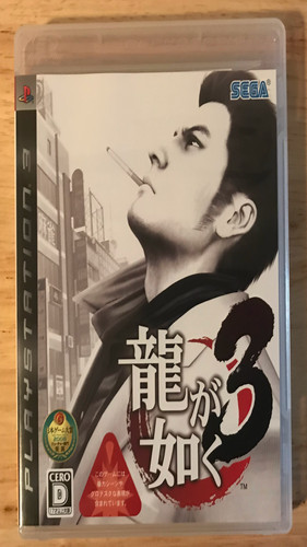 Yakuza playstation ps3 - 3, 3