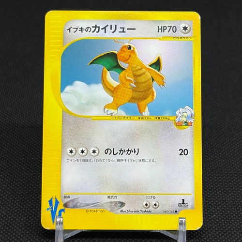 Clair dragonite 049 141 - dragonite, 049/141