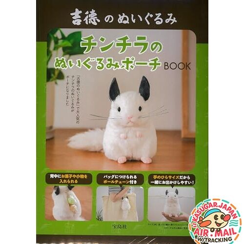 Chinchilla plush pouch - plush, mbook