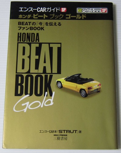 Honda beat book gold - gold,