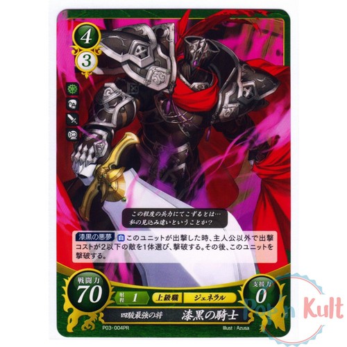 Fire emblem cipher black - emblem, 0