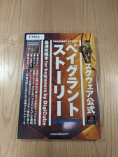 403 Vagrant Story Fastest