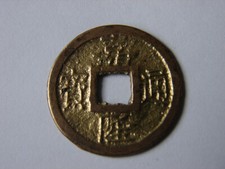 INDOCHINE.  1 PHAN GIA LONG