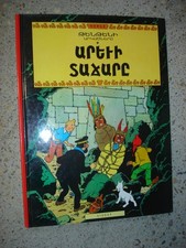 TINTIN Le Temple du Soleil- BD