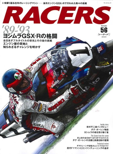 Racers vol yoshimura - racers,