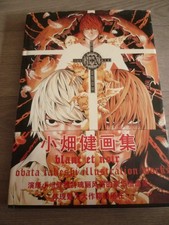 Artbook Death Note Hikaru no