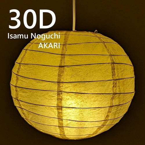 Akari avec abat jour - avec, abat-jour