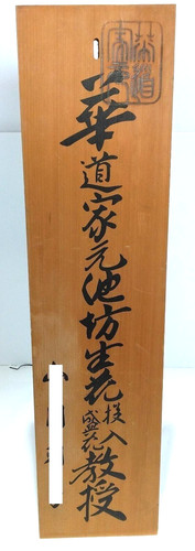Panneau suspendu japonais - , en