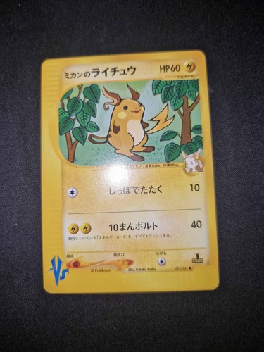 Carte pokémon jasmine - carte,