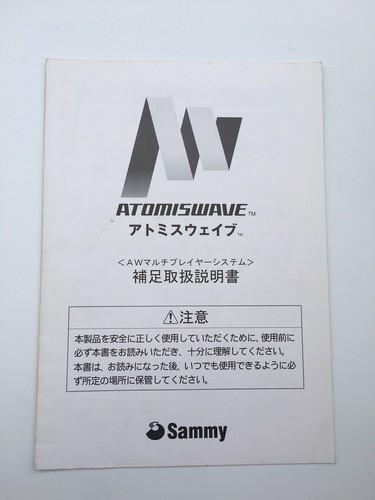 Sammy atomiswave link 4p - sammy,