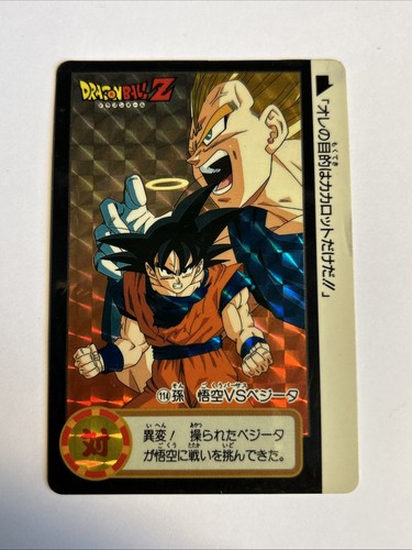 Dragon ball carddass - dragon, hondan