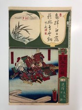 Yoshitora Woodblock Print: Otoamitsuke, historical site along the Tenryu River