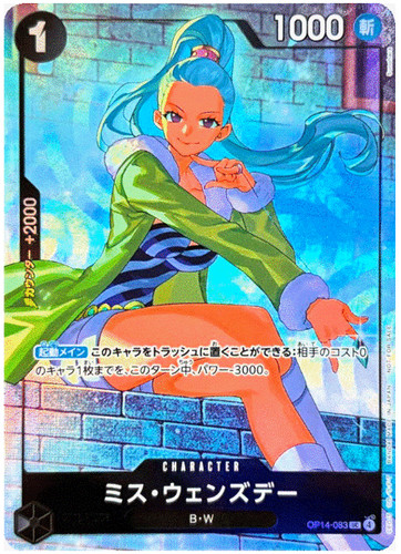 Miss wednesday op14 083 - op14-083, uc