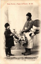 PC RUSSIA KITCHENWARE VENDOR RUSSIAN TYPES (a59306)