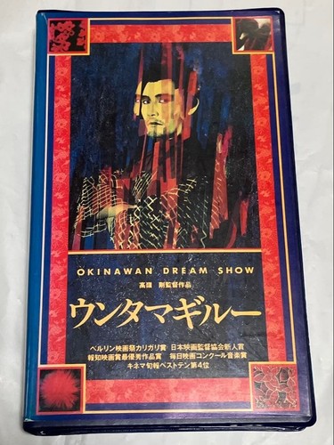 Untama giru vhs takamine - vhs,